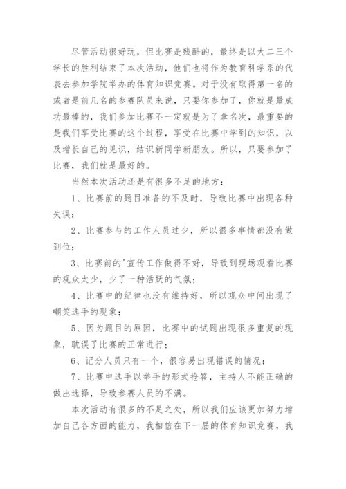 科学教育工作总结.docx