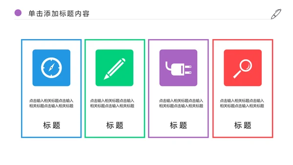 少儿绘画艺术培训招生宣传动态PPT模板