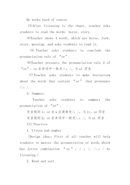 小学四年级下册英语教案.docx