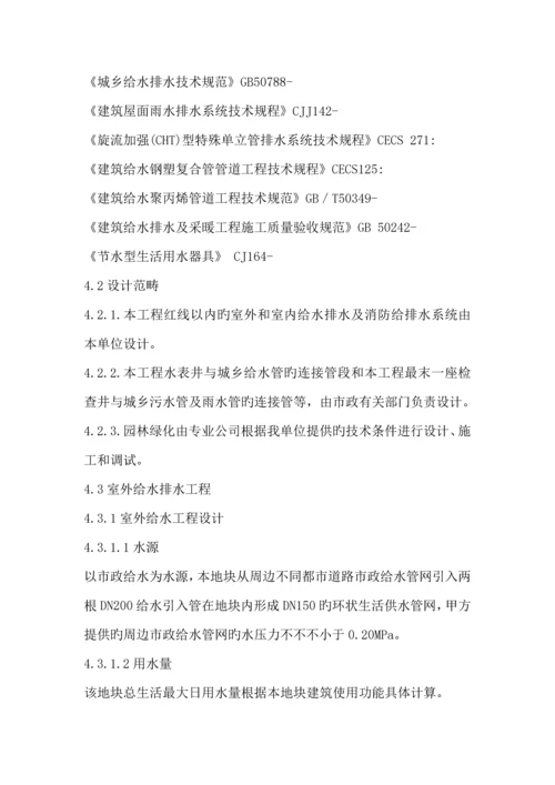 EPC专项项目设计实施专题方案.docx