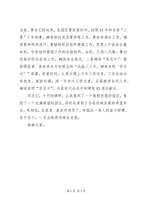 副市长年在经济开发区上半年经济调研座谈会上的讲话.docx