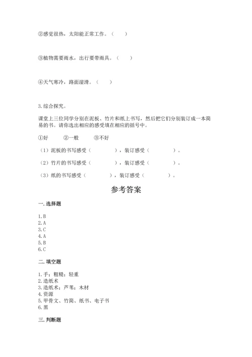 教科版科学二年级上册《期末测试卷》含答案（实用）.docx