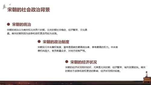 范仲淹介绍通用PPT模板
