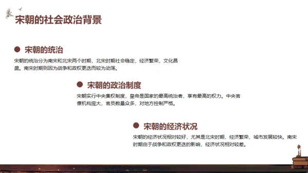 范仲淹介绍通用PPT模板