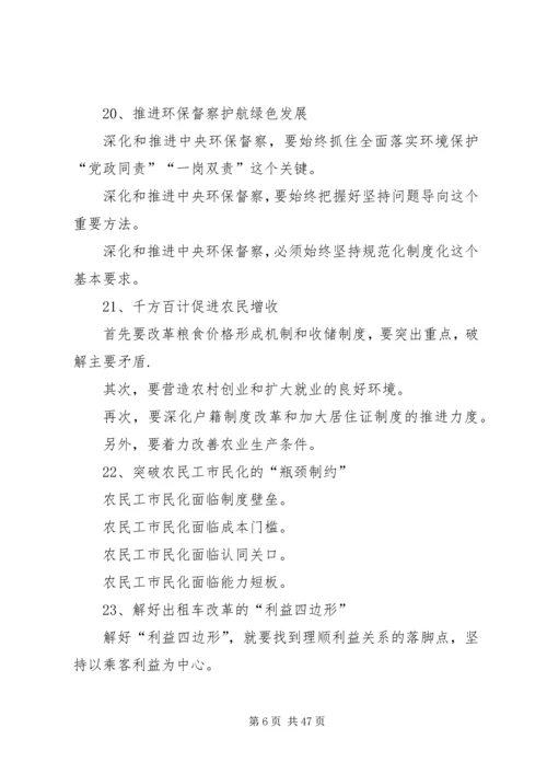 公文写作标题及提纲精编.docx