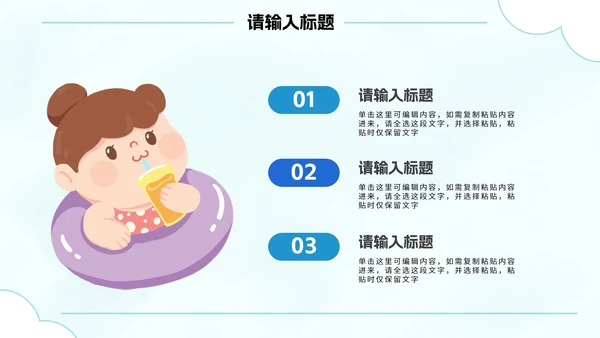 卡通插画暑假安全教育主题讲座PPT模板