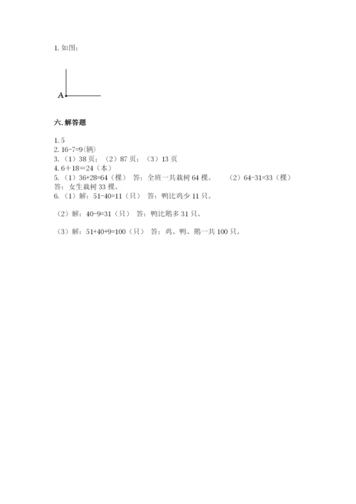 2022人教版二年级上册数学期中测试卷附参考答案（模拟题）.docx