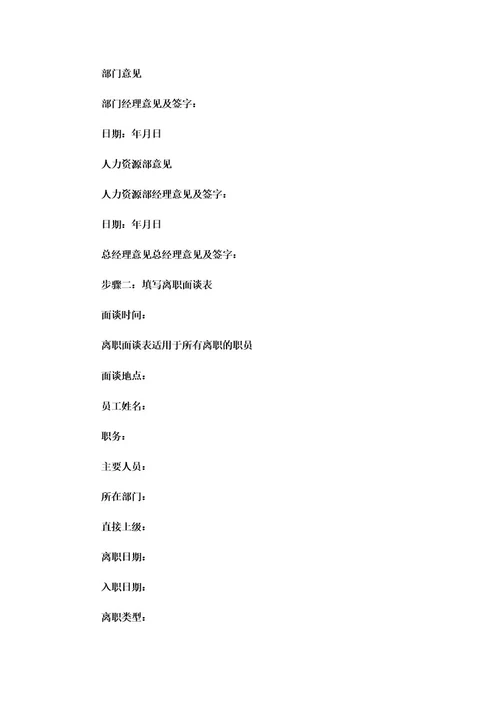 离职证明经典范本