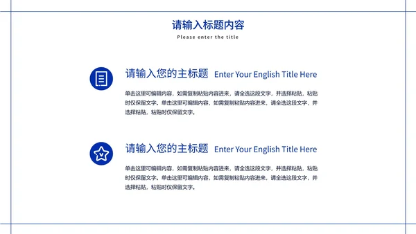 极简白底几何形状工作总结计划通用PPT模板