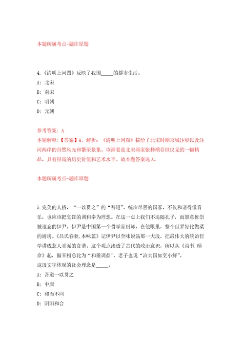 浙江宁波镇海区社区专职工作者招考聘用自我检测模拟卷含答案解析6