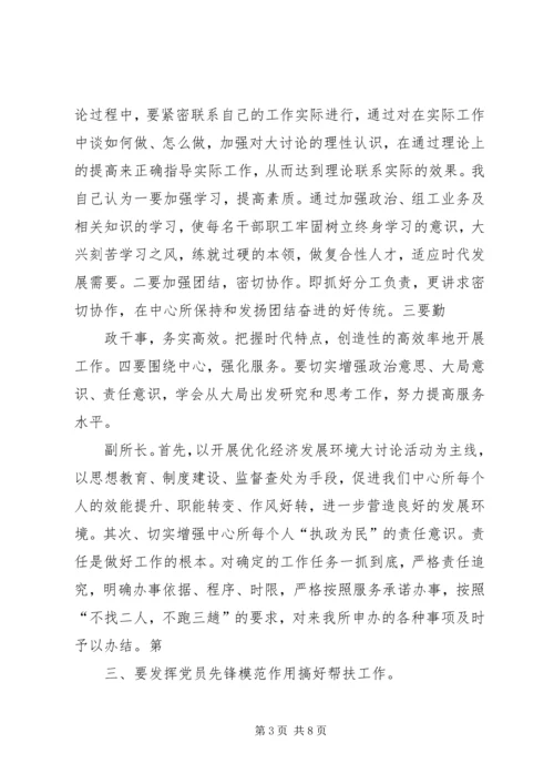 党小组民主生活会总结5篇.docx