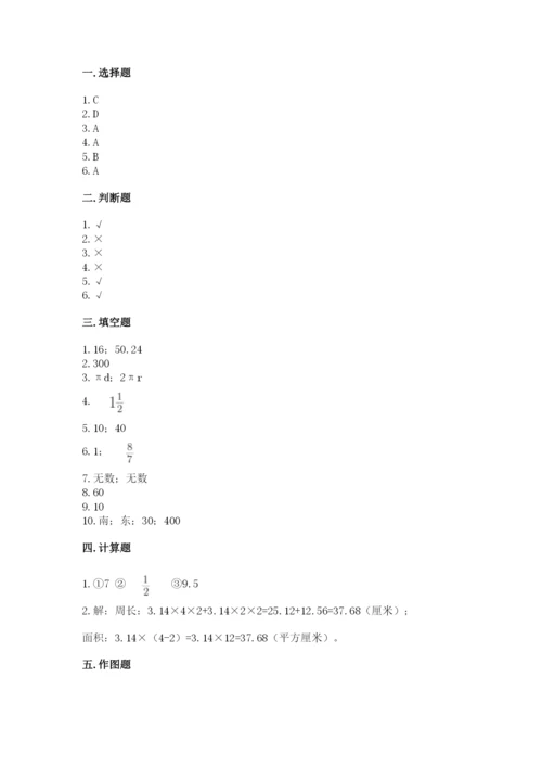 2022六年级上册数学期末测试卷含答案【黄金题型】.docx