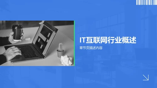 蓝色商务风工作总结PPT模板