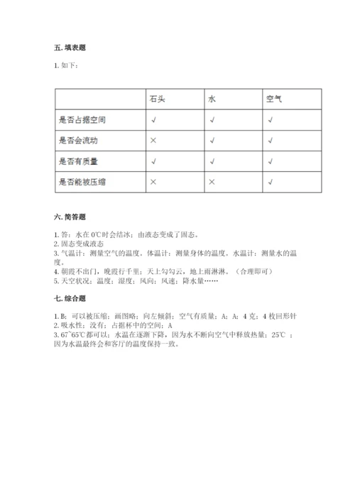 教科版三年级上册科学期末测试卷精选答案.docx