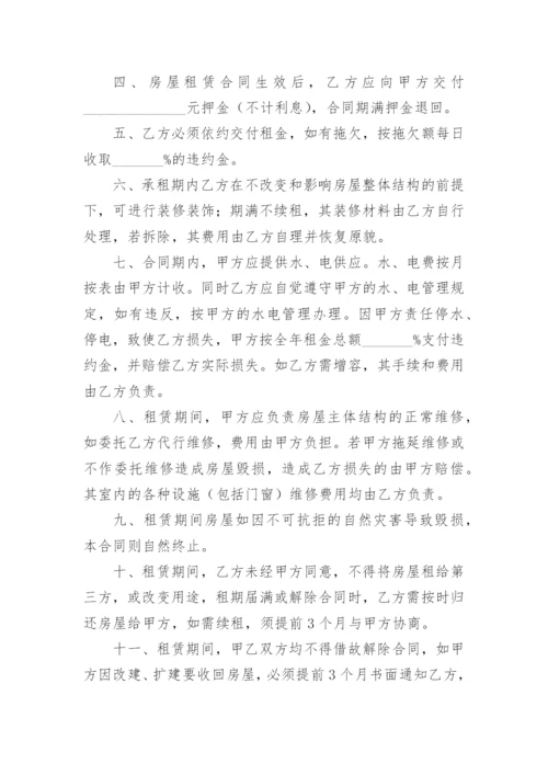 门面租赁合同_577.docx