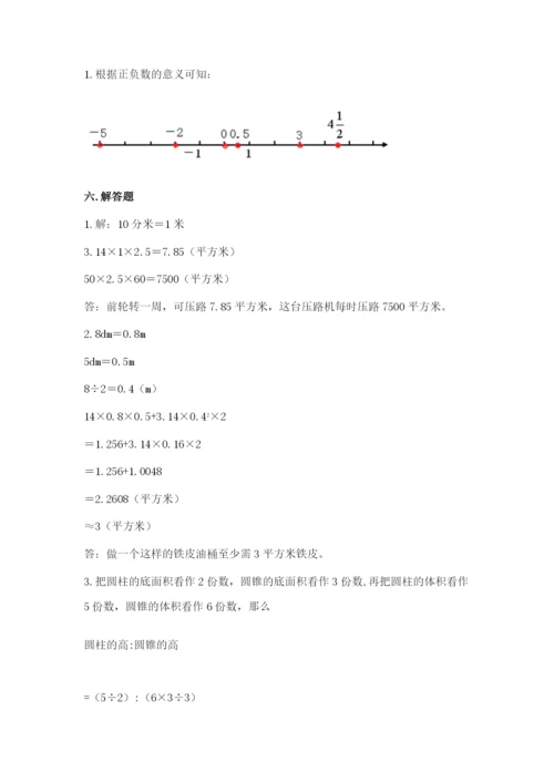 北京版六年级下册数学期末测试卷及参考答案（培优）.docx