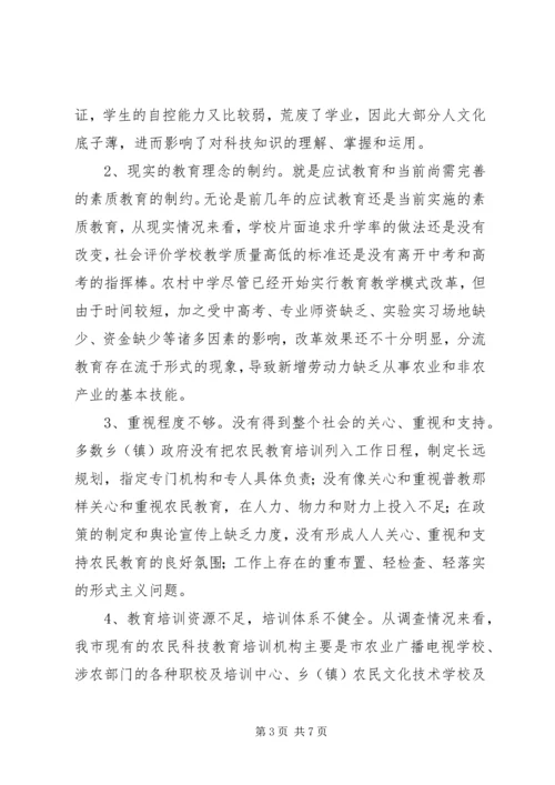 关于农村劳动力素质现状的调查与思考 (5).docx