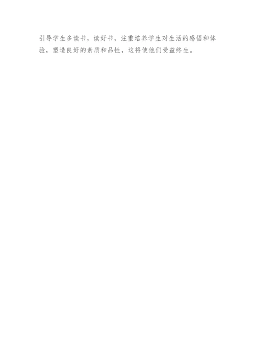 大学校园文学阅读现状与思考论文.docx