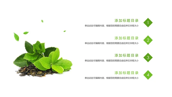 唯美清新绿色茶园茶艺茶文化品茶论道PPT模板