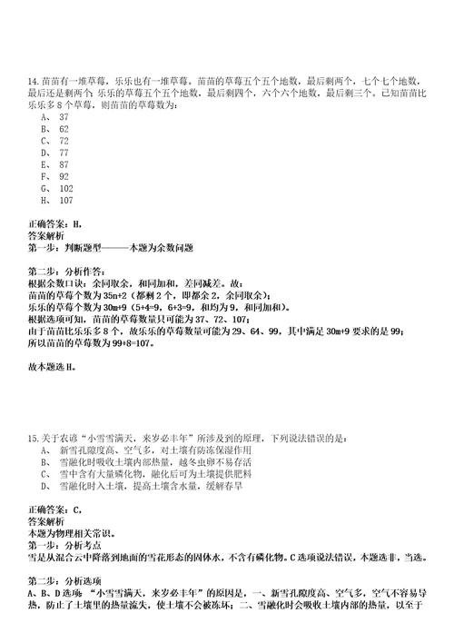 2022年12月广东韶关始兴县青年就业见习基地招募见习人员4人强化练习卷壹3套答案详解版