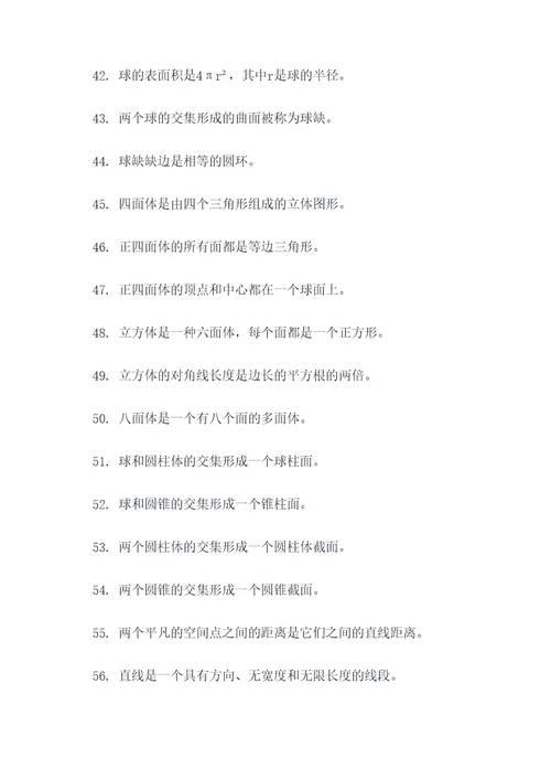 点与圆的基础知识