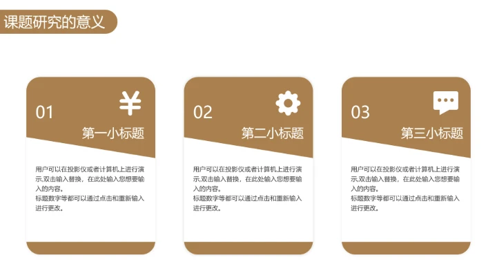 毕业答辩毕业开题报告论文答辩各专业通用PPT模版