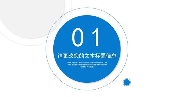 蓝色扁平风年终职场工作总结汇报PPT模板