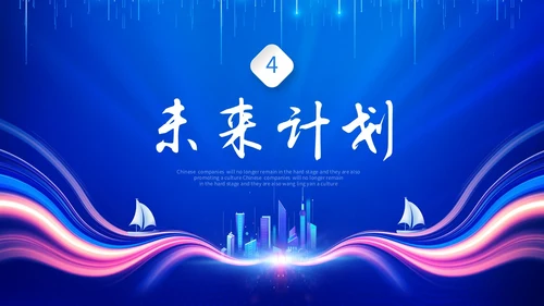 蓝色科技风筑梦前行共创未来部门年终工作总结PPT工作总结年终总结