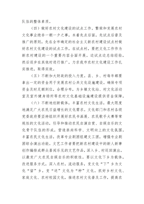 社会主义新农村建设情况调研报告（精选12篇）.docx