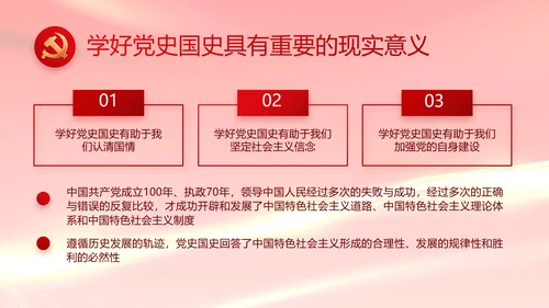 红色党建党支部年终工作总结PPT党课