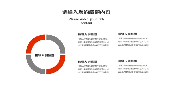 红色简约风实习生转正述职报告PPT模板