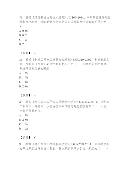 2024年标准员之专业管理实务题库及参考答案【实用】.docx