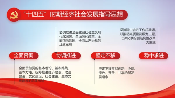 党风廉洁教育年终工作总结动态PPT