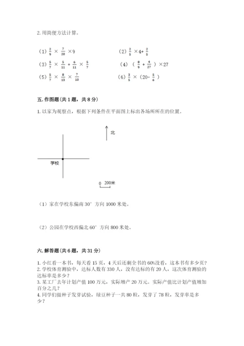 人教版小学六年级上册数学期末测试卷精品（能力提升）.docx