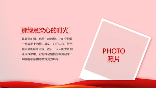 红色喜庆公司10周年庆ppt模板活动策划方案
