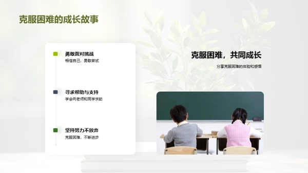 二年级学习与成长