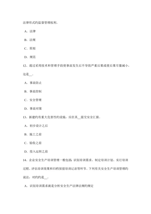 2023年江西省上半年安全工程师安全生产法矿山爆破器材的储运和管理模拟试题.docx