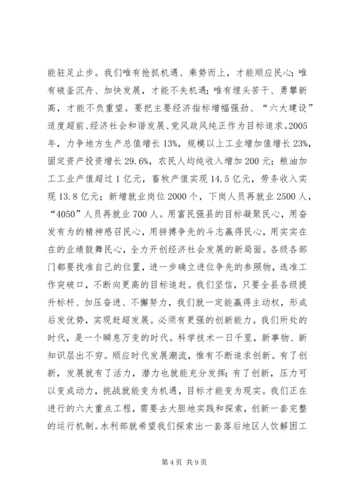 县委书记在政协会议闭幕时的讲话 (2).docx