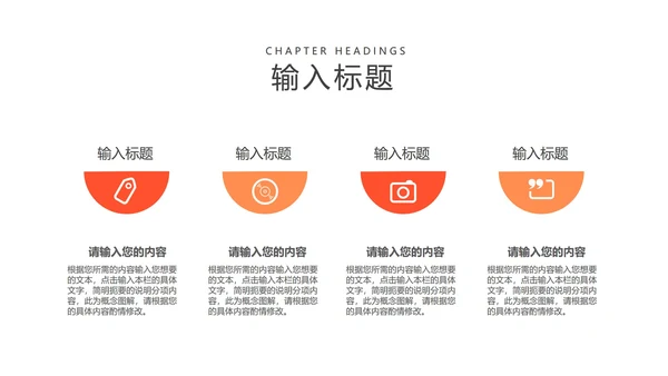 橙色插画风总结汇报PPT模板