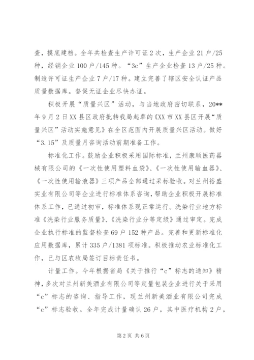 工作总结及明年工作思路范文.docx