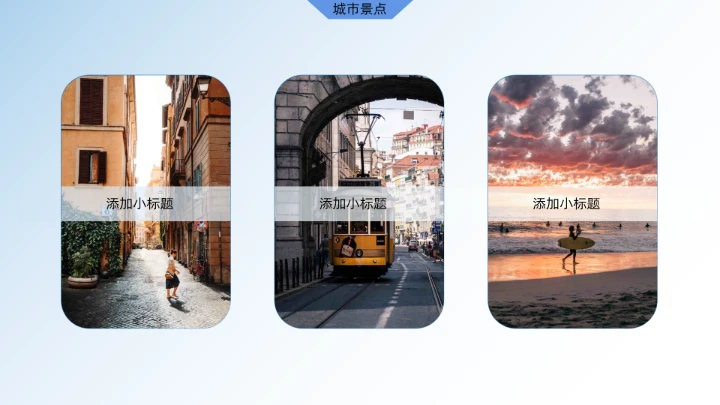 蓝色商务风城市介绍画册PPT模板