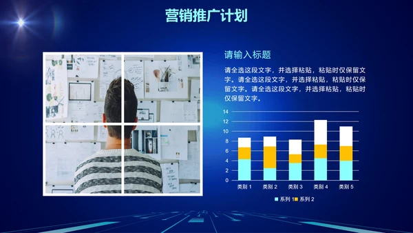 商务科技渐变营销活动执行方案PPT模板