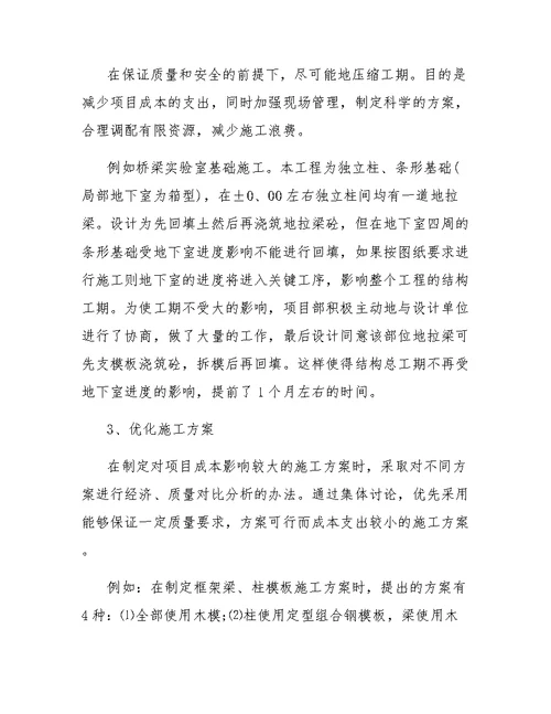 建筑公司2018年度工作总结