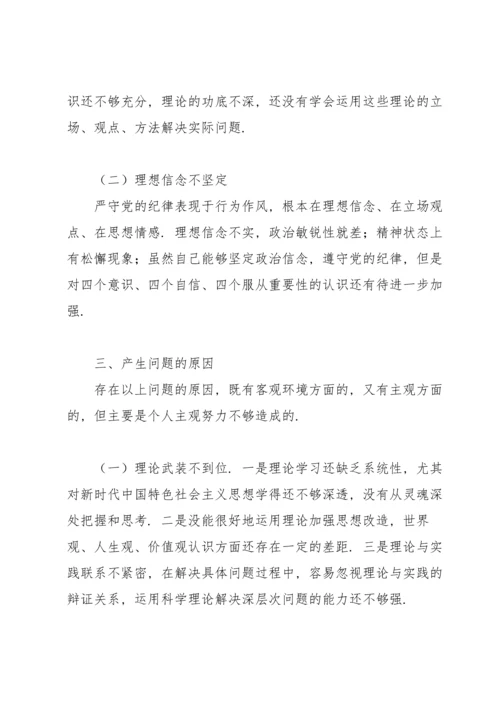 2022年党支部组织生活会整改落实情况报告.docx