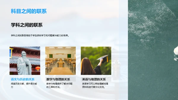 初二学业全方位规划