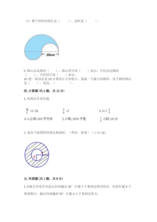 2022六年级上册数学期末考试试卷带答案（精练）.docx