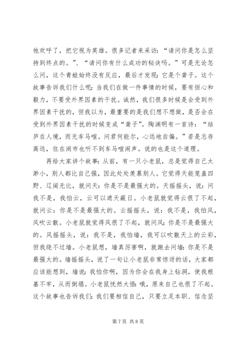 第二批“不忘初心、牢记使命”主题教育党课：做新时代牢记使命的“拓荒牛”.docx