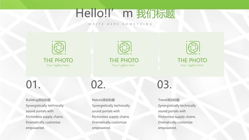 绿色大气公司产品介绍宣传通用PPT动态模板