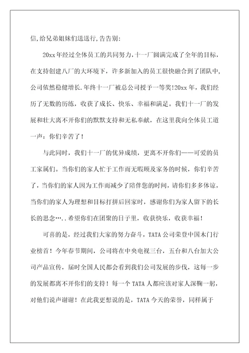 2022公司企业表扬信