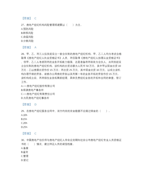 2022年江西省房地产经纪人之职业导论评估题型题库（名校卷）.docx